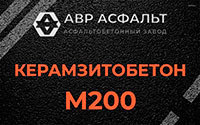 Керамзитобетон М200 в Софьино