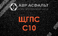 ЩГПС С10 в Софьино