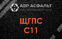 ЩГПС С11 в Софьино