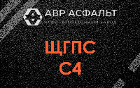 ЩГПС С4 в Софьино
