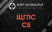 ЩГПС С5 в Софьино