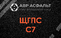 ЩГПС С7 в Софьино