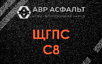ЩГПС С8 в Софьино