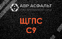 ЩГПС С9 в Софьино