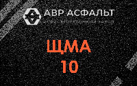 ЩМА-10 в Софьино