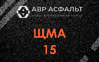 ЩМА-15 в Софьино