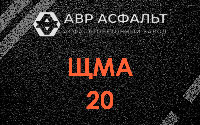 ЩМА-20 в Софьино