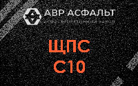 ЩПС С10 в Софьино