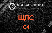 ЩПС С4 в Софьино