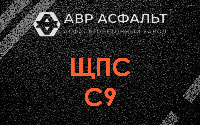 ЩПС С9 в Софьино